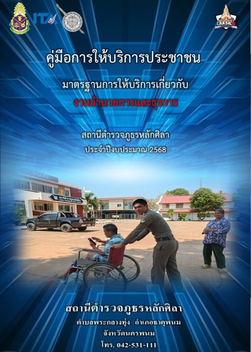 หน้าปก